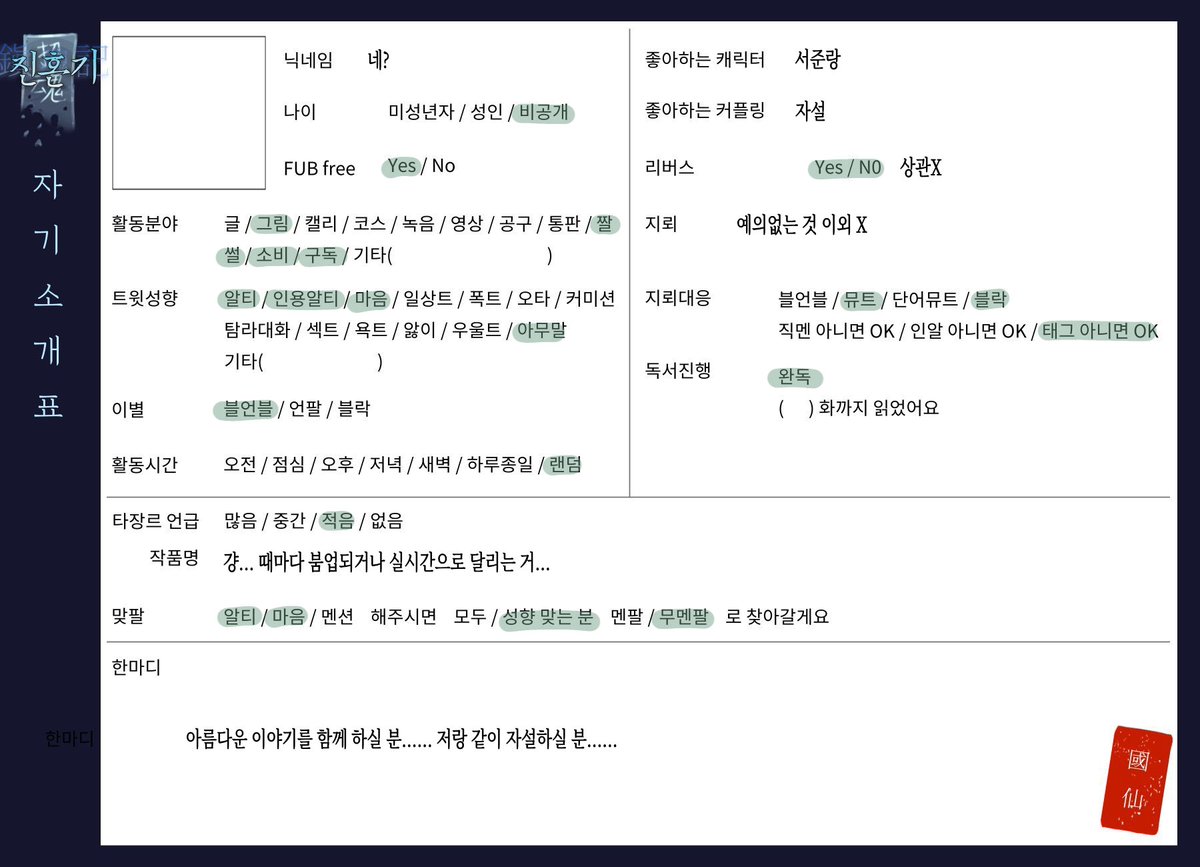 ne_10dk's tweet photo. #진혼기_트친소 #반월당_트친소 
안녕하세요 낡은 웹소러입니다.....
비계에서 살다가 같이 신라가실 분 모집하러 나왔어요
저랑 같이 신라가요..... https://t.co/l7dBlZNEK7