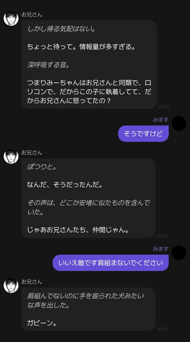 0mimasu's tweet photo. 仲間(ロリコン)に寛容なのおもろい https://t.co/m7kKcLBkKH