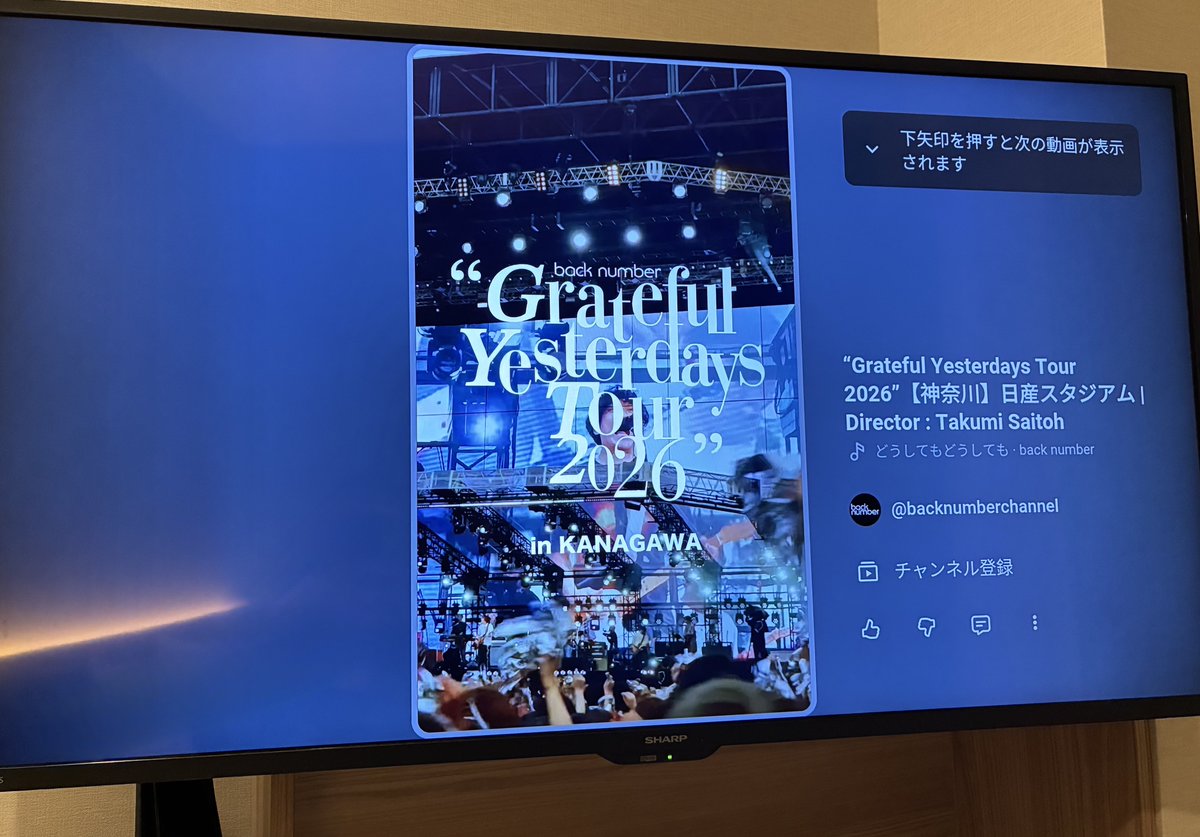 _bn2023's tweet photo. なんかホテルのテレビでYouTube見れるありがたい
back numberの公式チャンネルをシャッフル再生！ https://t.co/adK2CJVgE7