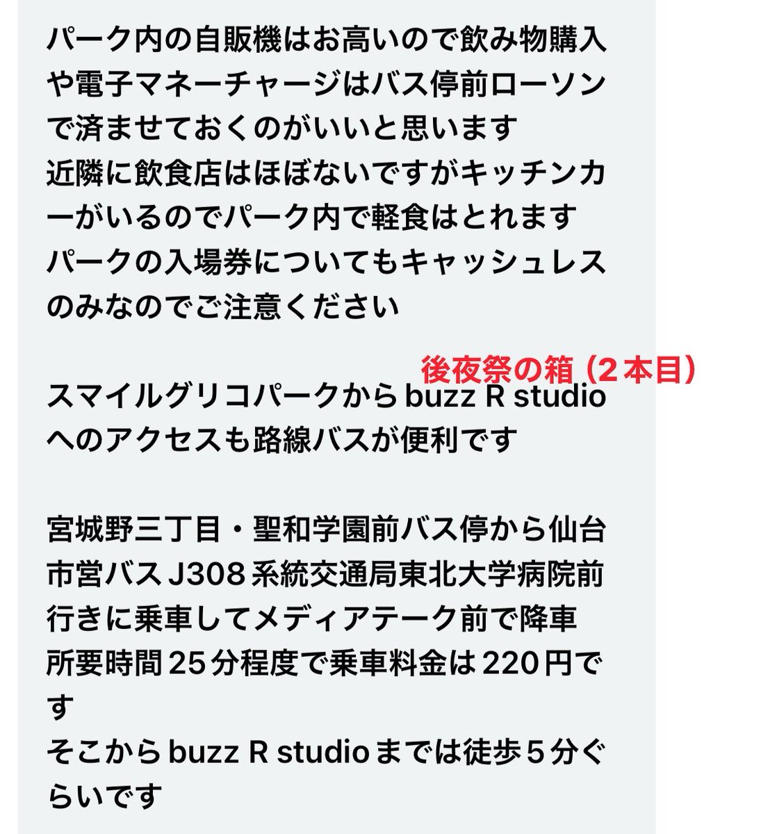 次のライブは6/20（土） 仙台です❕🐮 ライブ無銭！入場料700円のみ