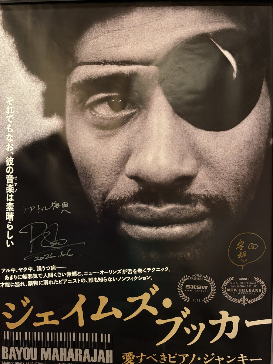1998J200's tweet photo. 映画館のHP見てたら上映が延長されてる‼️ラッキー‼️
と言う事でニューオーリンズへ行って来ました。
ニューオーリンズなのにエレガントなピアノ。ニューオーリンズと一口に言っても色んな人がいて色んなサウンドがあるな〜。
そして意外にも歌が素晴らしかった。
と言う印象。
2枚目はビル街にある里山 https://t.co/8lbW2dtaw7