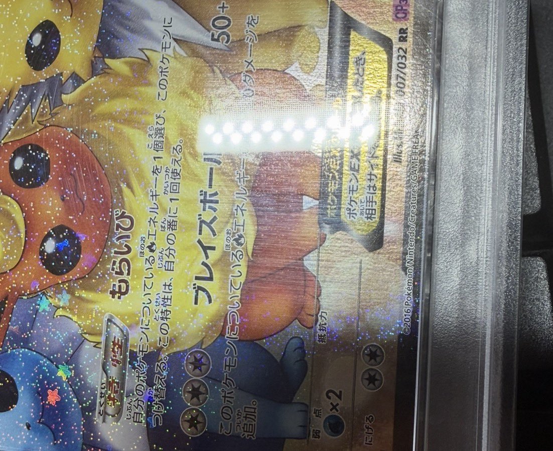 Aw7xI6's tweet photo. このPSAケースの表面の縦線のうっすらしたスレこれって消えるの？
買取明後日くらい出しに行こうと思ってるけど、買取出しに行くなら変に磨かない方がいい？
#PSA鑑定　#ポケモンカード https://t.co/9ZeG4nsF6u