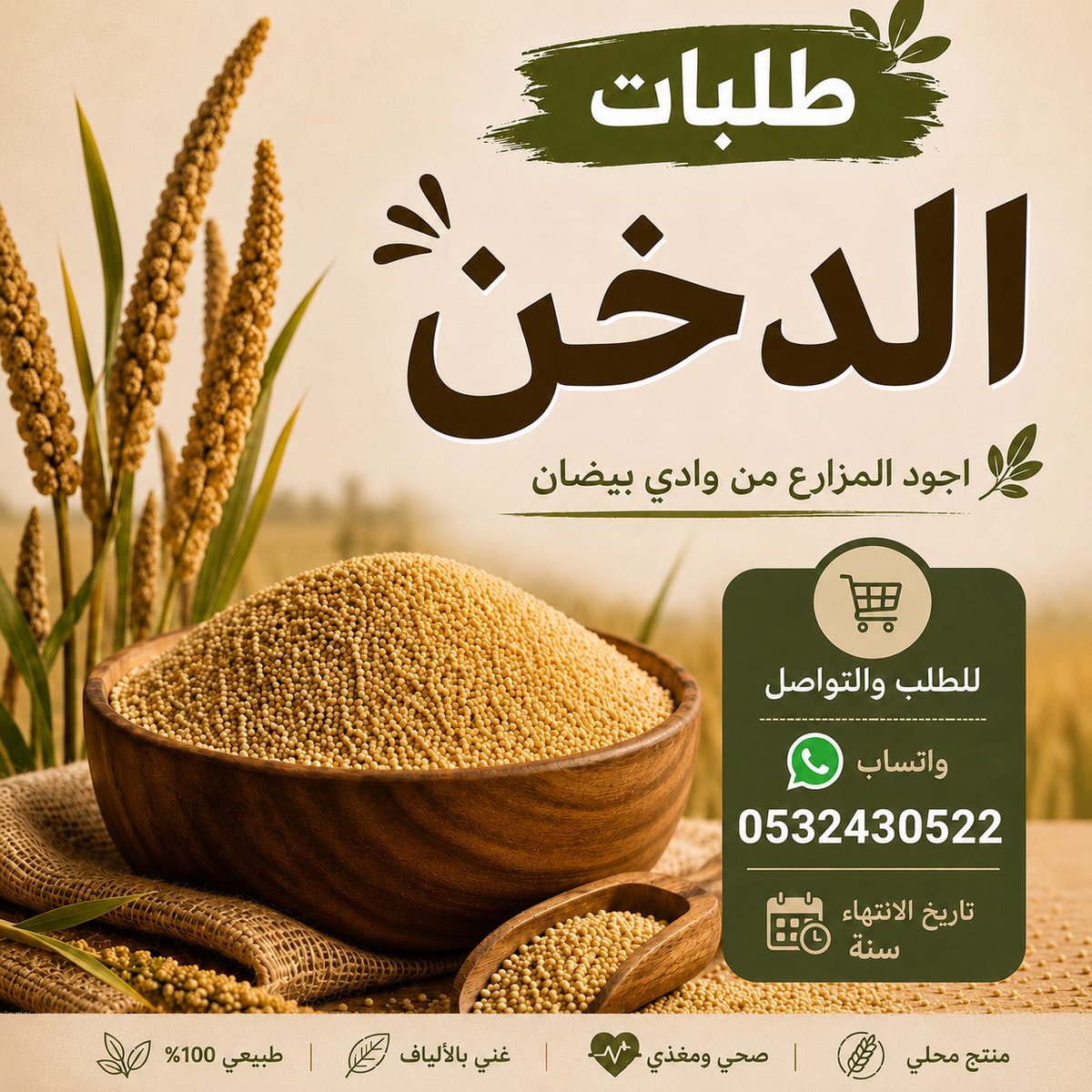 nidalruqii's tweet photo. @Shm50011 من الأذ أنواع الدخن إلي تعاملت معاهم هو دخن وادي بيضان وطلبته اقسم بالله شي خوارقي صدق طلبو منها على ضمانتي وقولو من طرف منى🫰🏻♥️ https://t.co/HvwFf3jsLW