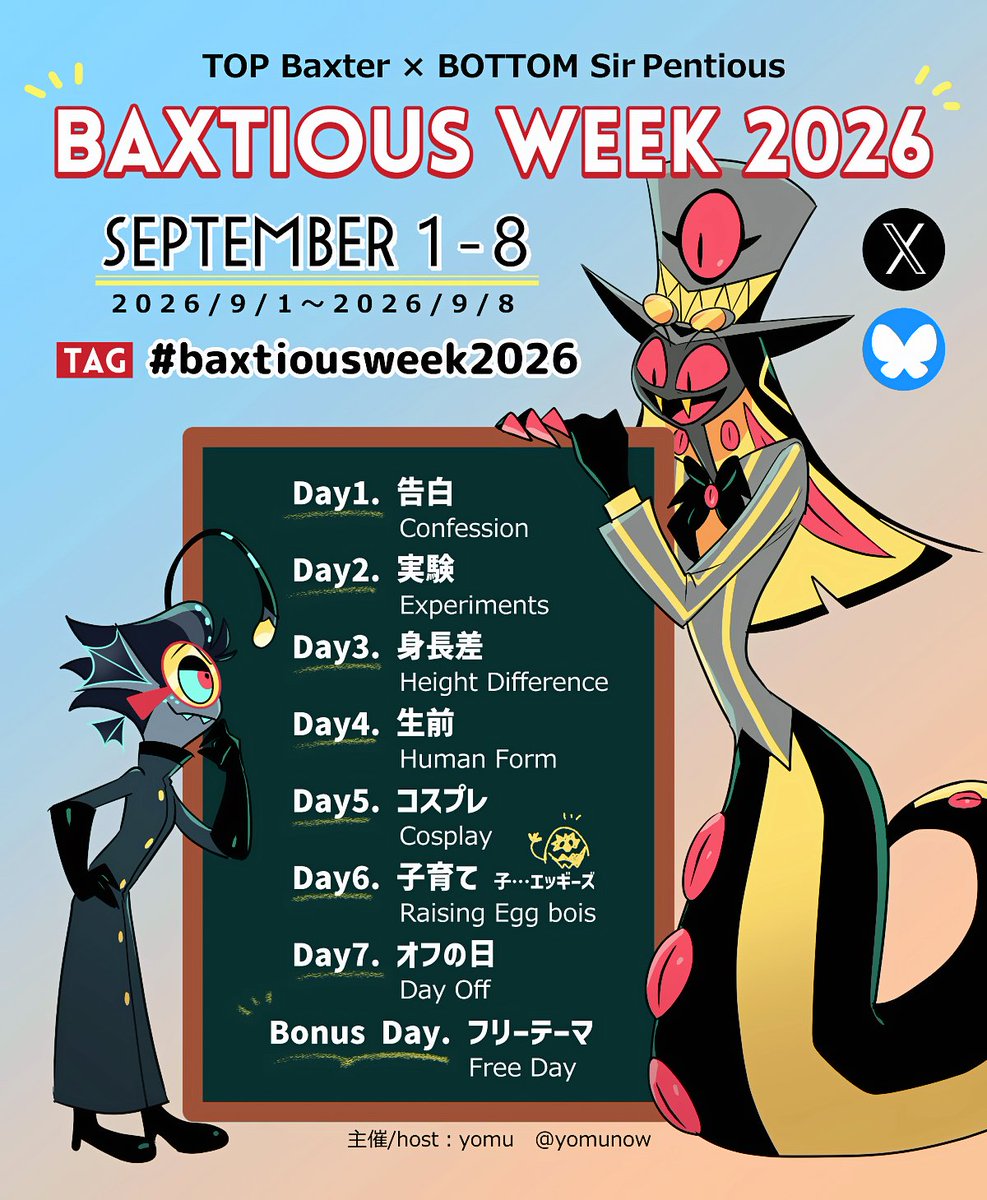 yomunow's tweet photo. 🐟Baxtious week 2026開催のお知らせ🐍
期間:2026/9/1~2026/9/8
お題に沿ったバクペンを投稿する企画です!
ガイドラインはリプをご覧ください
#baxtiousweek2026 #baxtious https://t.co/mOcMRM3uyX