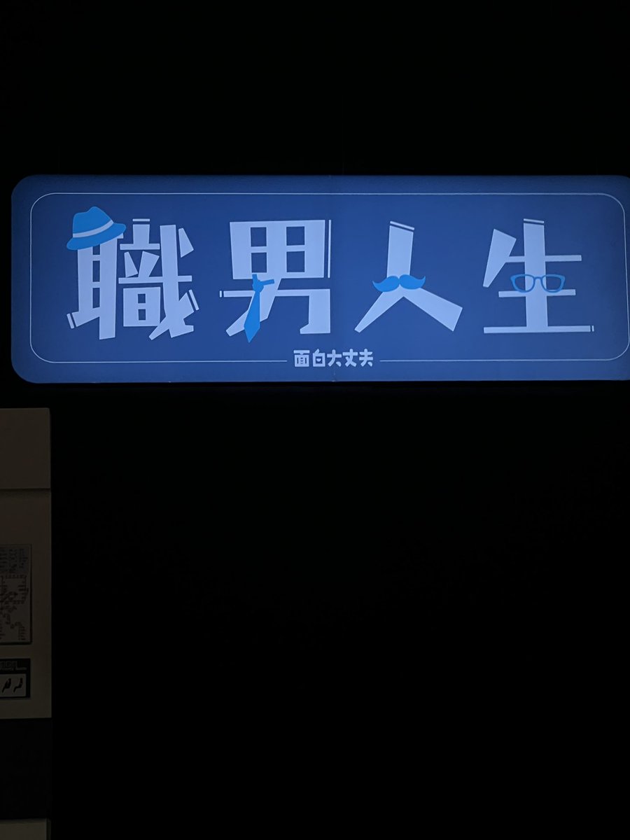 gn_grh's tweet photo. 今天久違地���了趟遠門
跑到中壢看演出🍿

兩個小時裡笑聲不斷
感覺最近鬱悶的心情
終於稍微鬆開了一些 https://t.co/HMxc7sJqiu
