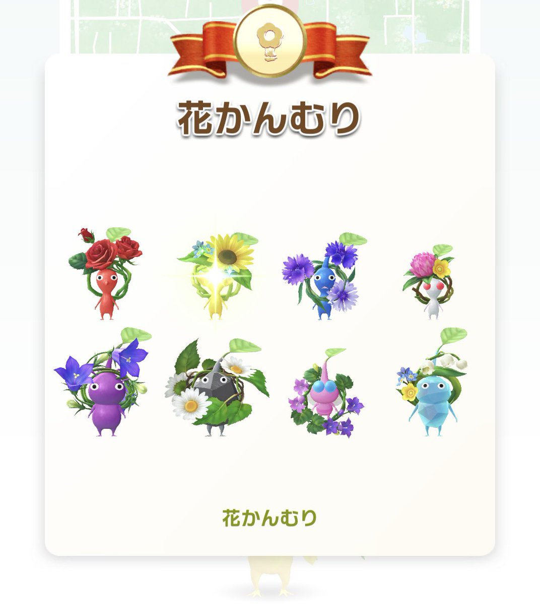 moon023__'s tweet photo. パズルとサーフボード1匹ずつ揃ってなかった
けど1個目の苗で来てくれて花かんむりデコも
早めのコンプ！🥹💐✨

久しぶりに後半のんびりできるかな〜と思った
けど花かんむりデコポスカ映えして可愛いから
頑張って集めよ〜〜✊🏻⭐️
#ピクミンブルーム #PikminBloom #피크민블룸 https://t.co/yPdQ284EtL