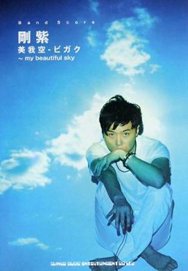 solo_work's tweet photo. 【堂本剛さん《6月30》何があった日？】①
◆[2006年] NTV『音楽戦士』「The Rainbow Star｣(ENDLICHERI☆ENDLICHERI)披露
◆[2008年] バンドスコア『I AND 愛』244 ENDLI-x
◆[2009年] バンドスコア『美我空－ビガク－my beautiful sky』剛 紫 https://t.co/Yvhck7RYsE