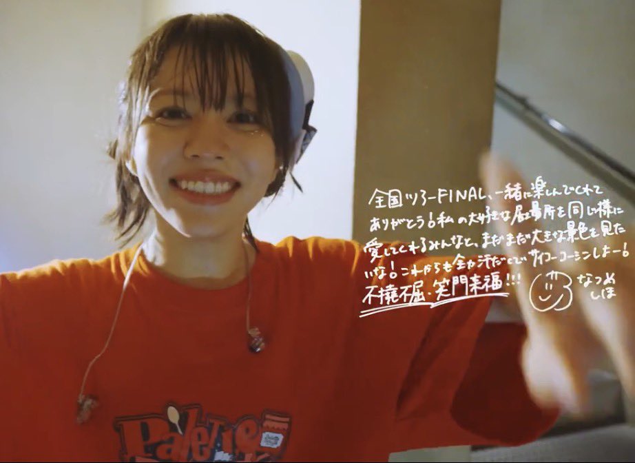ゆっけ Post by ゆっけ on X: ⁉️