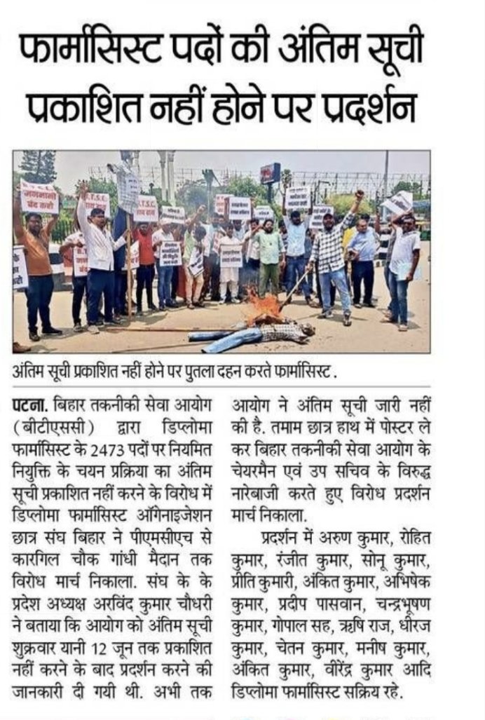 DPOBihar's tweet photo. @BiharHealthDept @IPRDBihar @SHSB_Bihar @samrat4bjp @Nishantjdu https://t.co/zcJXhCetGb
