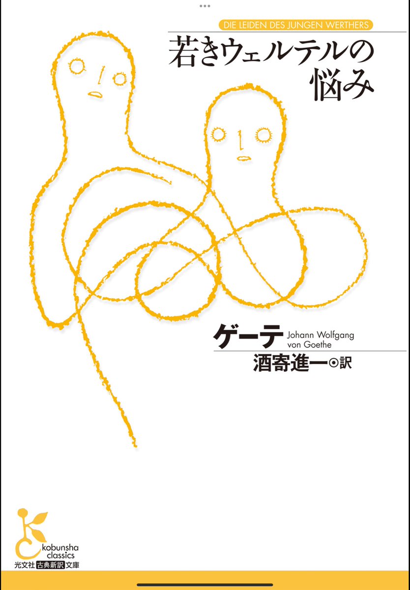 strindrur's tweet photo. 読んだ https://t.co/wOEZPNOkRQ