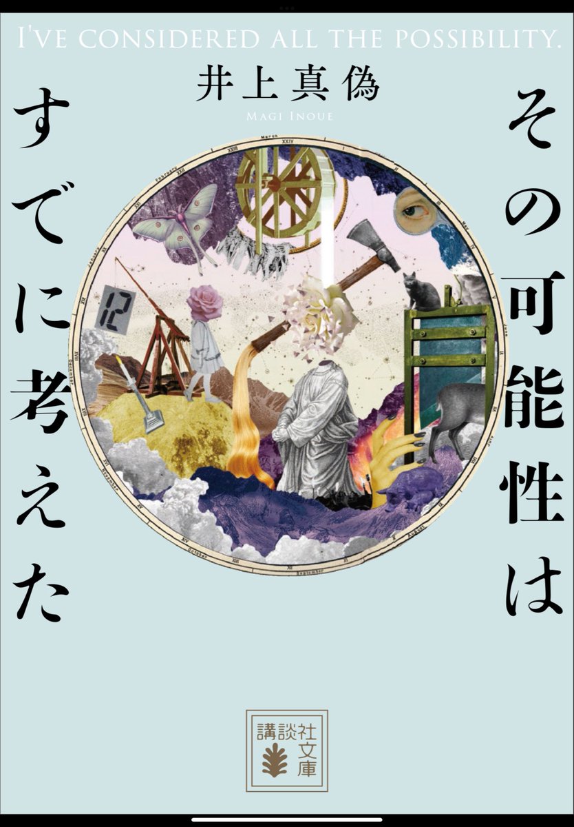 strindrur's tweet photo. 読んだ https://t.co/wOEZPNOkRQ