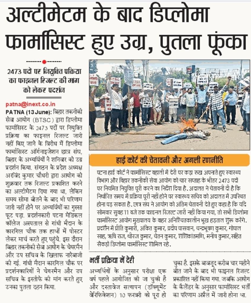 DPOBihar's tweet photo. @BiharHealthDept @IPRDBihar @SHSB_Bihar @samrat4bjp @Nishantjdu https://t.co/XrEU7K3Brw