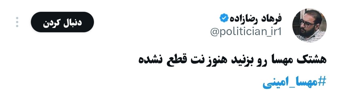 PishyKhan's tweet photo. زمانی که نیروهای موساد همدیگه رو با هشتگ پیدا می‌کردند این چیزا مد نبود. https://t.co/C6fqG2Ds2i