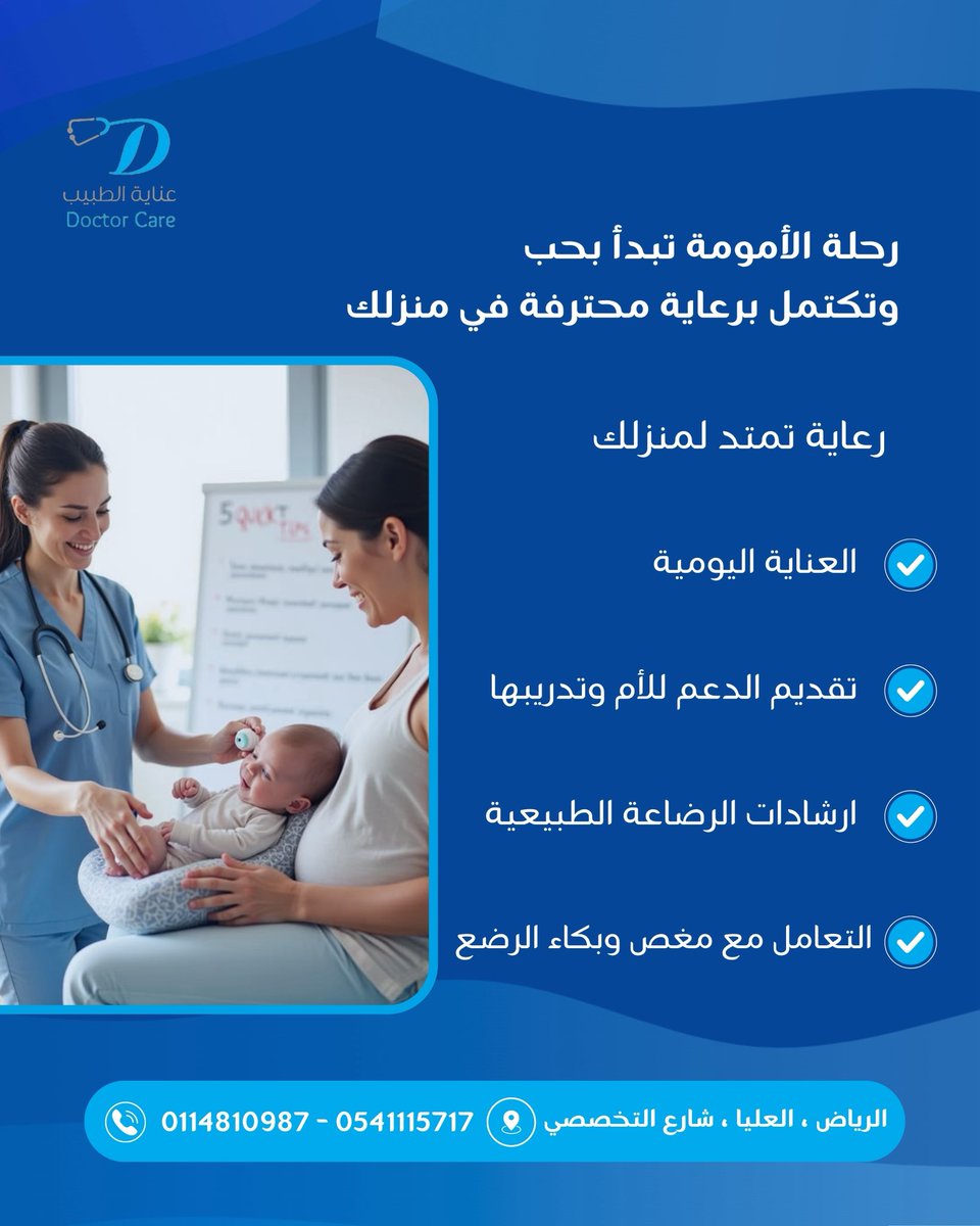 Doctor_care1's tweet photo. وصول فرد جديد للعائلة يملأ البيت فرحة

 لكنه يصحبه الكثير من القلق والتساؤلات للماميز الجدد

 "كيف أتعامل مع بكاء طفلي؟"
 "هل ينام بشكل صحيح؟"
 "كيف أعتني بالسرّة؟"

نعلم أن أول أسابيع بعد الولادة تحتاجين فيها إلى الراحة والدعم الكامل https://t.co/rSFbAccVvk