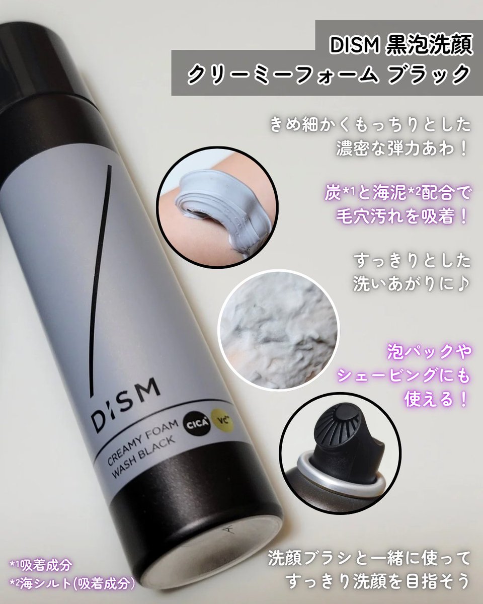 DISMさまからいただきました EMS洗顔ブラシ＆黒泡洗顔セット✨️ この