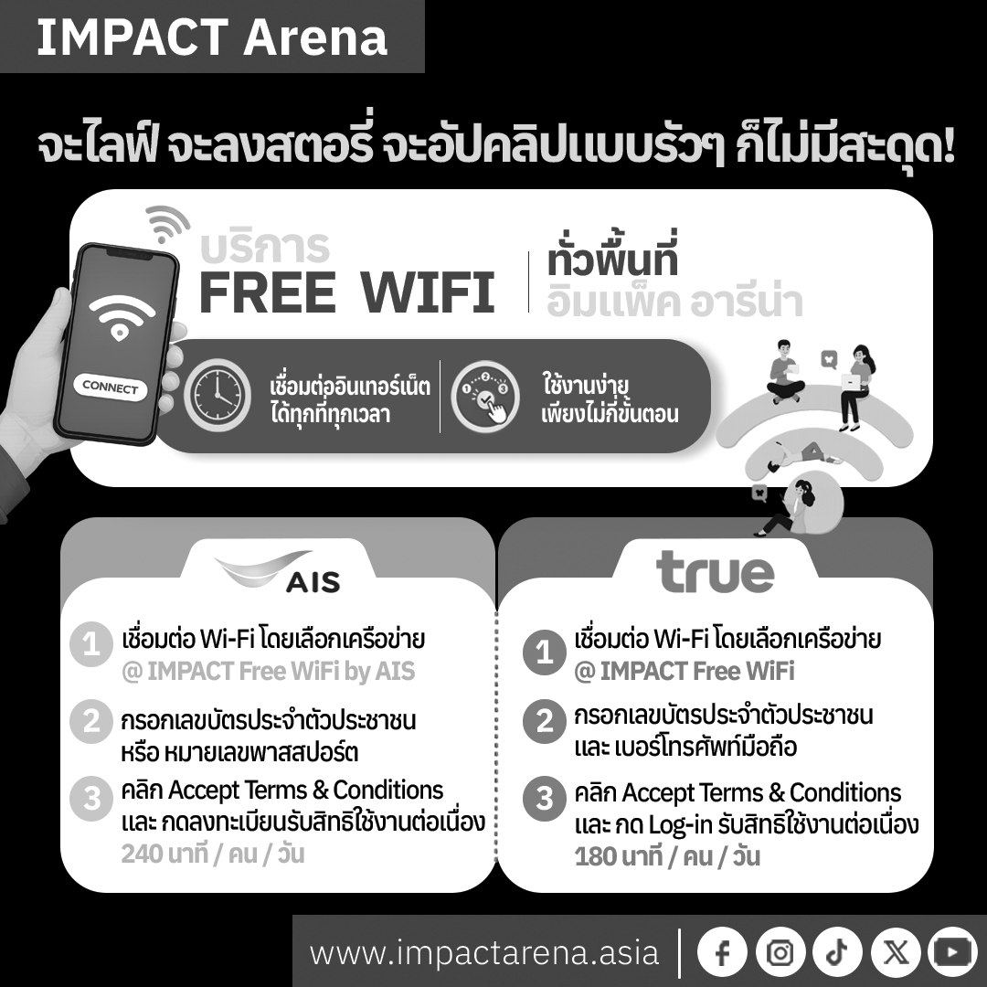 IMPACTArenaTH's tweet photo. 📶จะไลฟ์ จะลงสตอรี่ จะอัปคลิปแบบรัวๆ ก็ไม่มีสะดุด ที่ “อิมแพ็ค อารีน่า”
มี WiFi ให้ใช้ฟรี! เชื่อมต่อตามขั้นตอนนี้เลย 🎉

✨โชว์มันส์ๆที่ IMPACT Arena ห้ามพลาด คลิกเลย!
👉 https://t.co/SPozUbcl8o

#IMPACTArenaGuide #IMPACTArena #IMPACTArena2026 #อิมแพ็คอารีน่า #อิมแพ็คเมืองทองธานี https://t.co/IhQQfpff3J