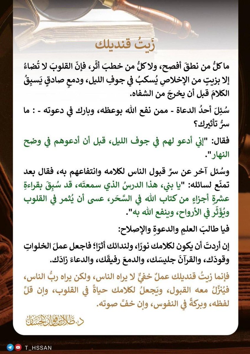 ToHuda's tweet photo. 🌴يارب نسألك الخبيئات بيننا وبينك بإخلاص وحب 🌴
زيتُ قنديلك 🕯️
 https://t.co/I5naLeywml https://t.co/eSEghjetKK