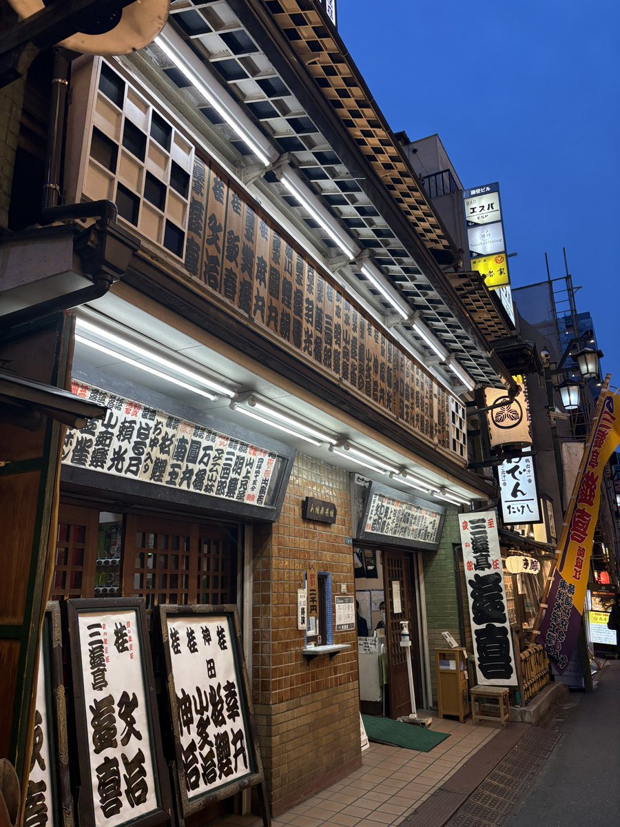 sanyuuteiyuuki's tweet photo. 本日も末広亭ご来場誠に有難うございます！

明日は仲日

6/20まで末広亭夜の部トリをつとめます！！！
ご来場お待ちしております

#末広亭　#新宿
#三遊亭遊喜 https://t.co/CLJ1YnS6Ag