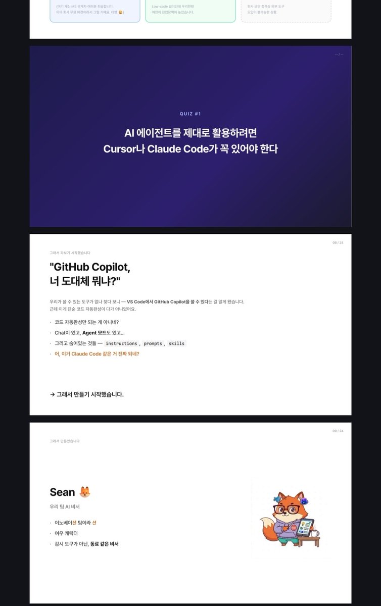 ffreedomkr's tweet photo. 오늘 발표자료를 현장에서 계속 고침 (물론 모두 by 클로드)

1. 당일에 스폰서 안내 슬라이드를 넣어달라고 하셔서 현장에서 바로 추가 (심지어는 주최측에서 주신 슬라이드가 너무 안이뻐서 나는 사진만 사용하고 디자인은 슬라이드에 맞게 새로 함)
2. 참가자 선물이 있으니 사용해달라고 하셔서 질문 슬라이드를 즉석에서 추가
3. 마지막에 개인 연락처나 소셜 계정 정보를 한번 띄우는게 좋을 것 같아(보통 그때 사진으로 많이 찍으니) 그것도 즉석으로 추가

클로드 코웤 띄워놓고 그냥 말로 그때그때 추가하니 편하기 이를데 없었다.