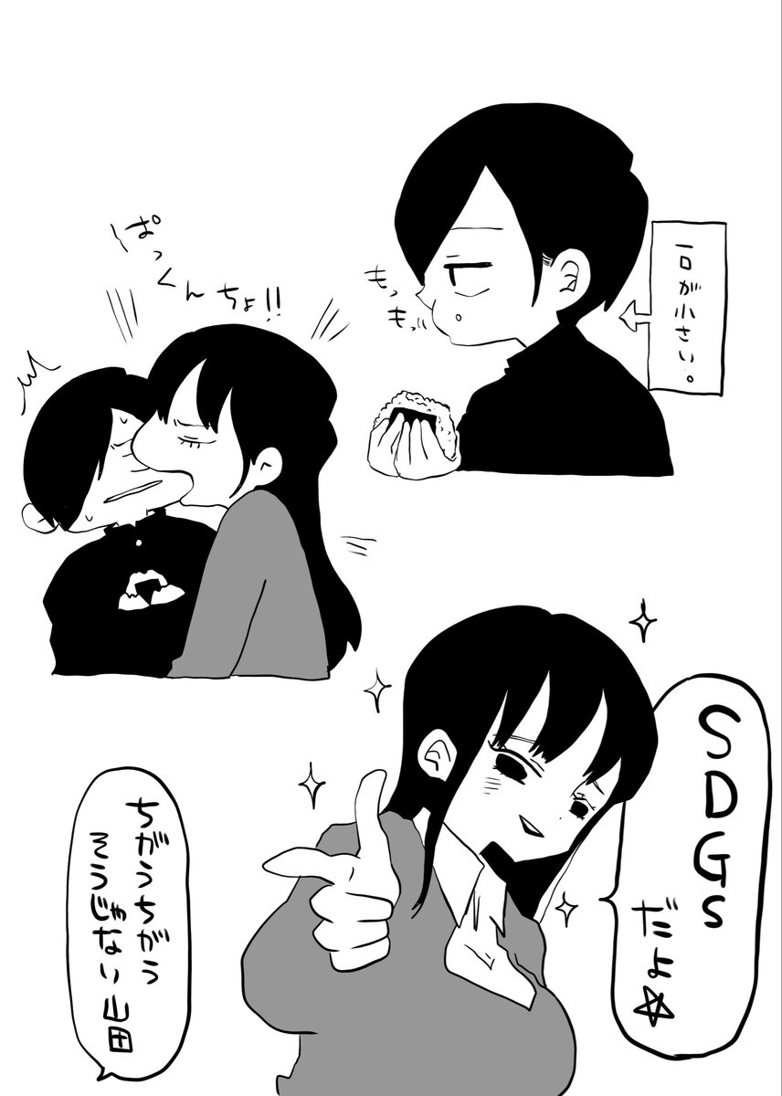 RT @kuma_konkon: ちょっと違うぞ山田 #僕ヤバ