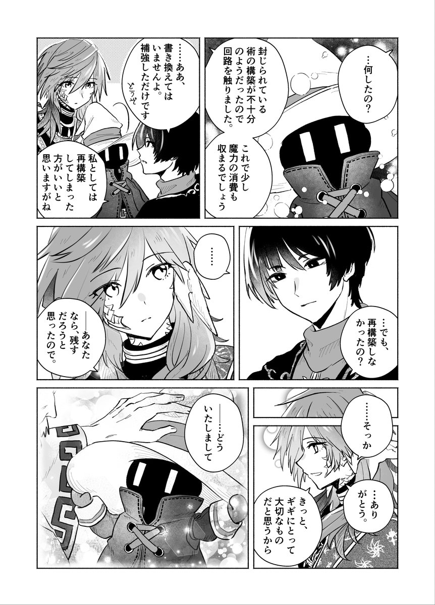 トーカ tweet media