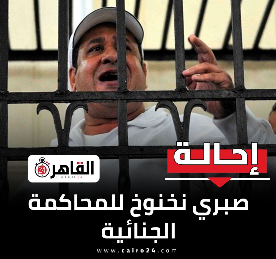 farag_nassar_'s tweet photo. كم كنت وحدك يا منير الخطير في قضية المعلم صبري نخنوخ https://t.co/ijh6yJoQbF