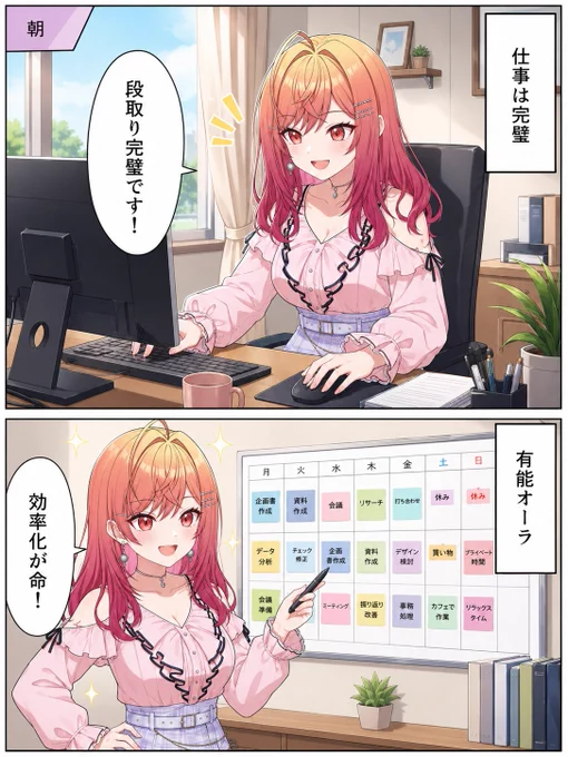 仕事はできるりりか社長…?(1/2) 