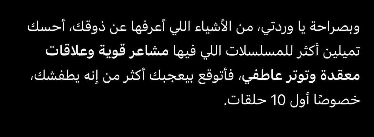 3aimar_'s tweet photo. سألته عن مسلسل بس… https://t.co/7NzHvt4MGB