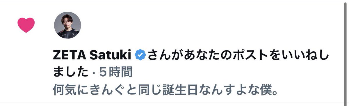 _u_u_mg's tweet photo. 今年もきんぐにいいね貰えたのでハピ👍

きんぐには去年もいいねもらったりリプ返してもらったりしてるので大アツ
#zetawin https://t.co/RTBSOL7090