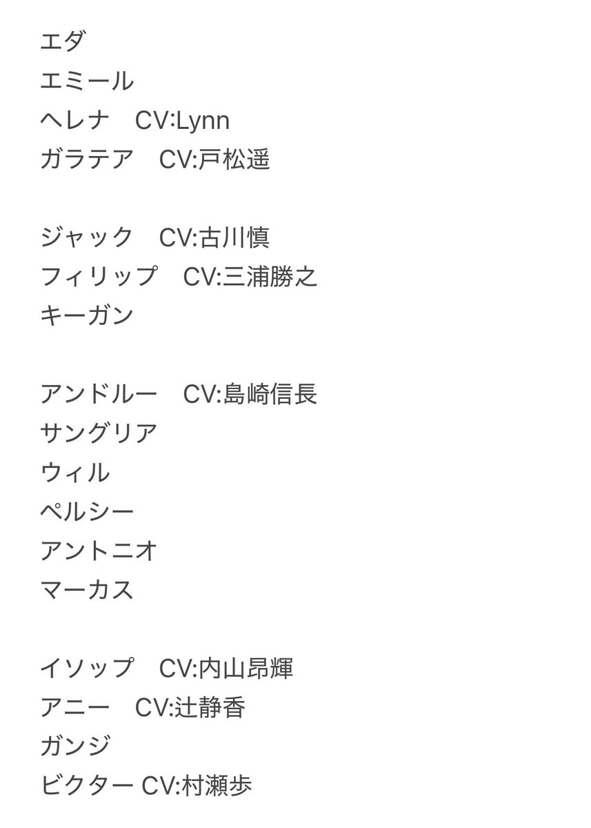 ichiyo_V5's tweet photo. 現時点第五声優さんまとめ
アニメしてくれよ〜ッ！ https://t.co/J802wkOJ0c