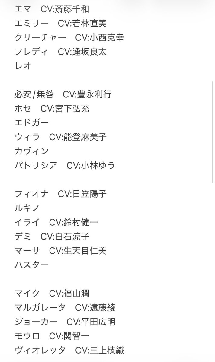 ichiyo_V5's tweet photo. 現時点第五声優さんまとめ
アニメしてくれよ〜ッ！ https://t.co/J802wkOJ0c