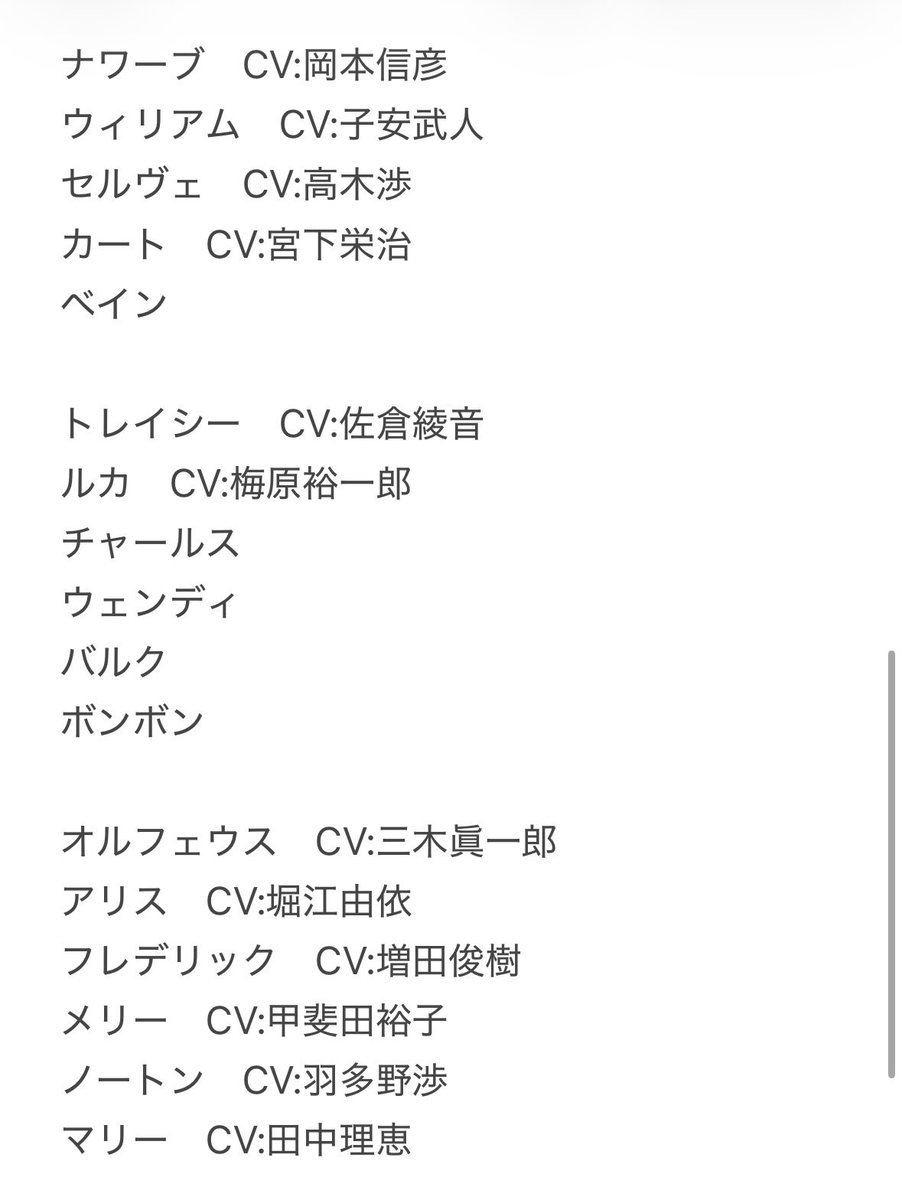 ichiyo_V5's tweet photo. 現時点第五声優さんまとめ
アニメしてくれよ〜ッ！ https://t.co/J802wkOJ0c