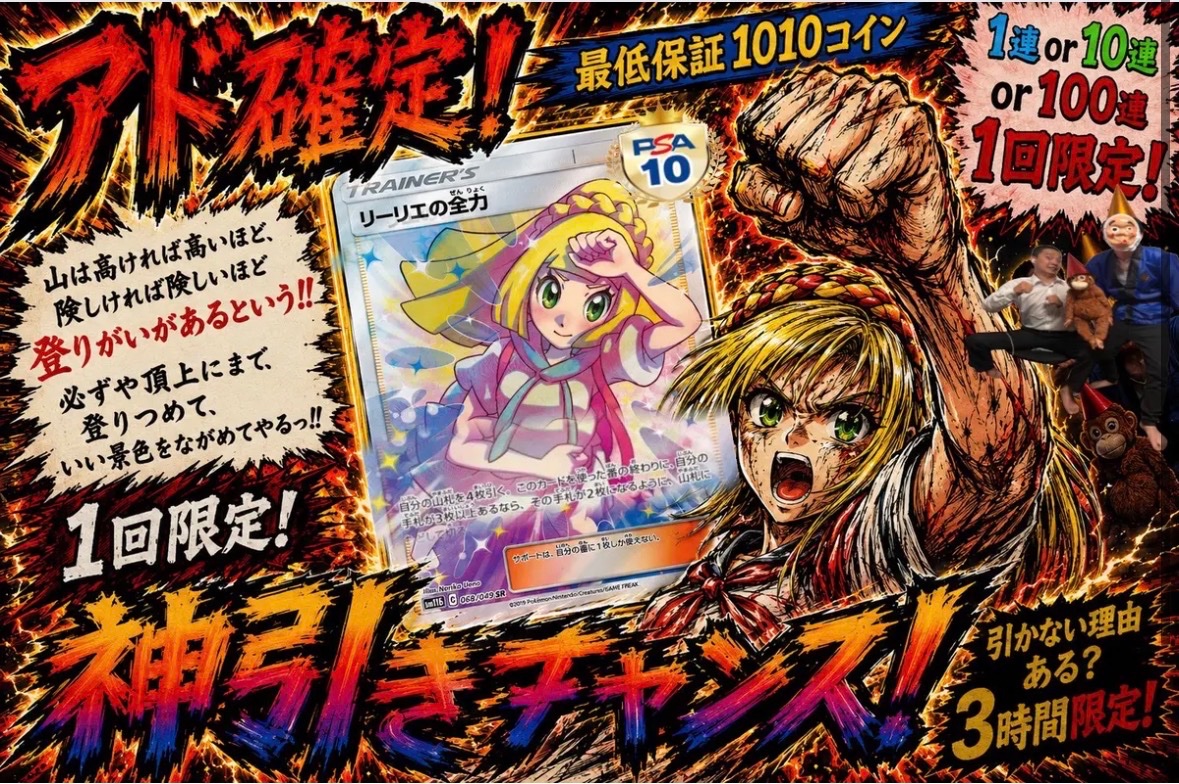 iechiku_info_7's tweet photo. 🚨アド確ガチャ公開終了間近🚨

アド確
全力リーリエが当たるガチャが、
残り10分ほどで終了いたします🐣

まだ引いていない方はお急ぎください🏃‍♂️💨

ガチャページは👇
https://t.co/FZ68M9oDfL https://t.co/VxIIwk7PoV