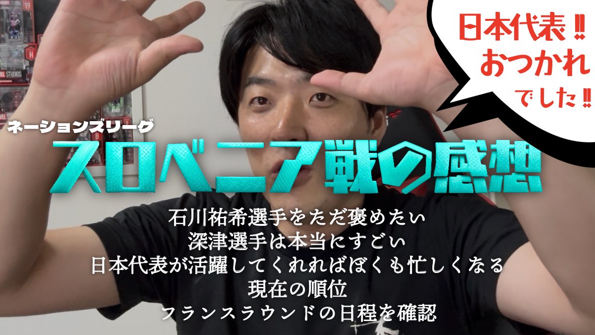 DONBAL_MIURA's tweet photo. ネーションズリーグ超おもれーぜ！！！🙌🏻
【結果速報】小川なんでそこにいるぅー！！！！【男子バレーネーションズリーグスロベニア戦の結果と感想】
https://t.co/DTHBosPdcj https://t.co/AqNflfX8ir