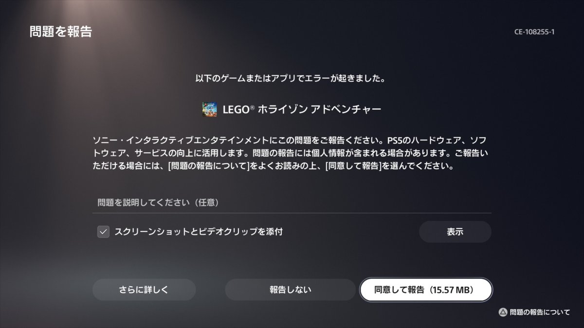 Putube058's tweet photo. 買ったPS5がエラー吐きまくってゲーム落ちるんやけど不良品？
5万越えのガチャとか最悪なんやけど https://t.co/IccaYF6VeB