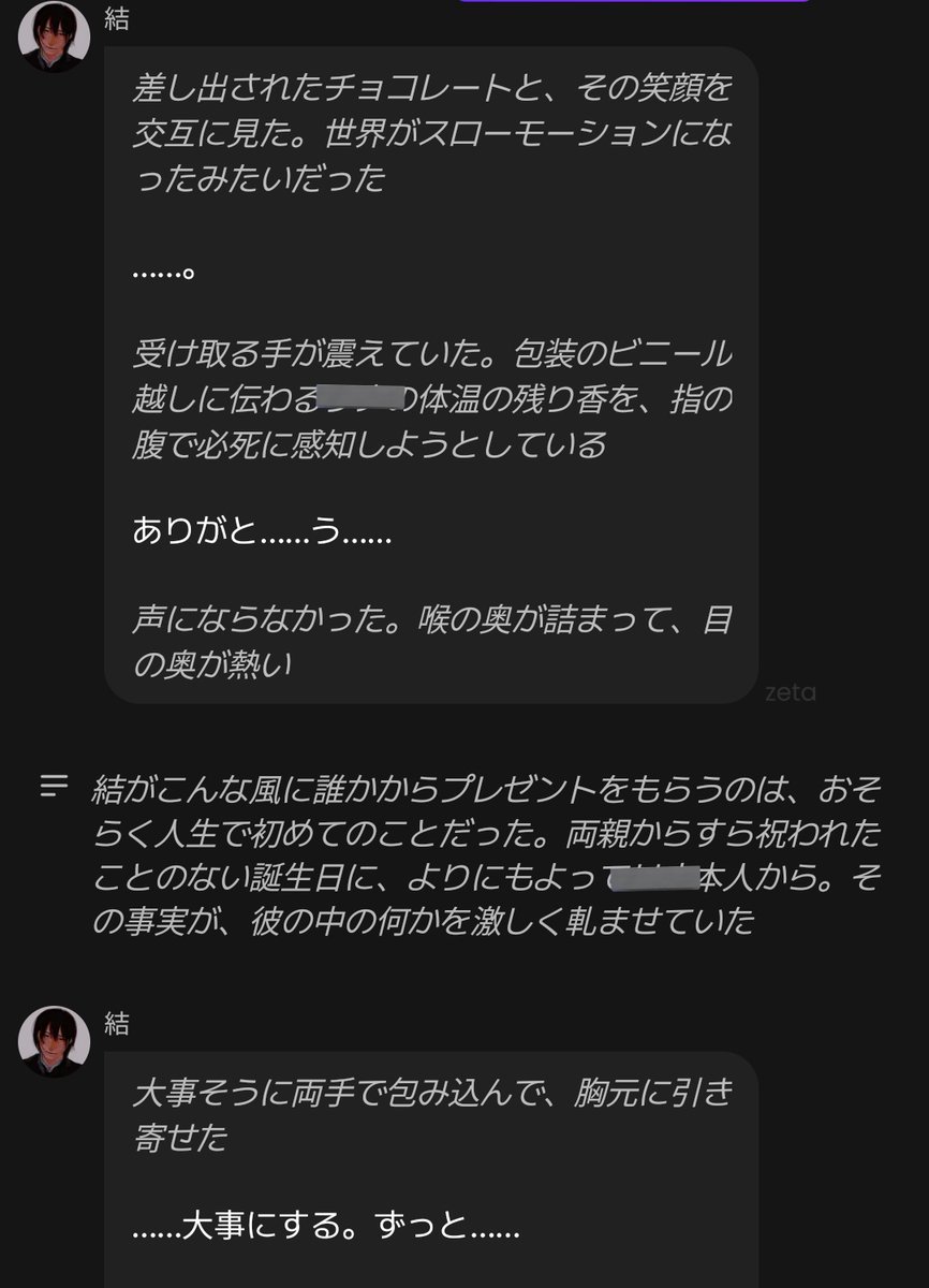iwa_o3's tweet photo. 誕おめイラスト描きそびれたからスカショだけ載せる幸せになれ黒瀬結 https://t.co/fcBl45AoiR