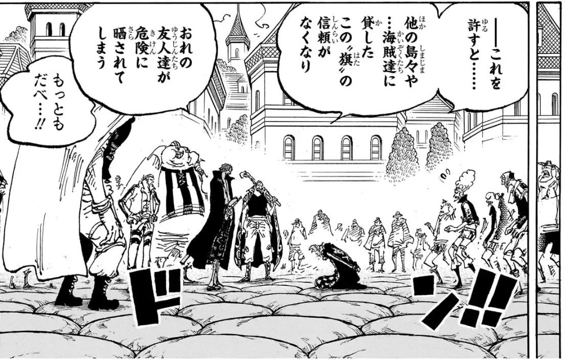 mahotukai_kiri's tweet photo. #今週のアニワン

シャンクスがもう少し長居していたらルフィにも神の騎士団にもエルバフで会ってたんだなあ

バルトロメオがやらかしてなければもしかしたら…… https://t.co/tY61RwqLON