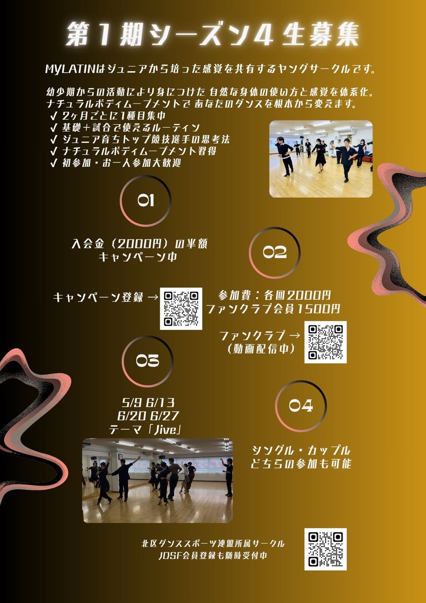 MyLatin2025's tweet photo. 『My Latin』シーズン4 第2回目のJIVEを昨日開催しました！

なかなか踊る機会がないだろうジャイブですが、難しいながらも頑張ってステップをこなして頂きました🙏🏻✨

次回、6/20 11:00〜12:30、松山ダンススクール(最寄駅:巣鴨)にて開催致します！
ぜひお越しください🙋🏻‍♀️ https://t.co/HYjRHTS8lT