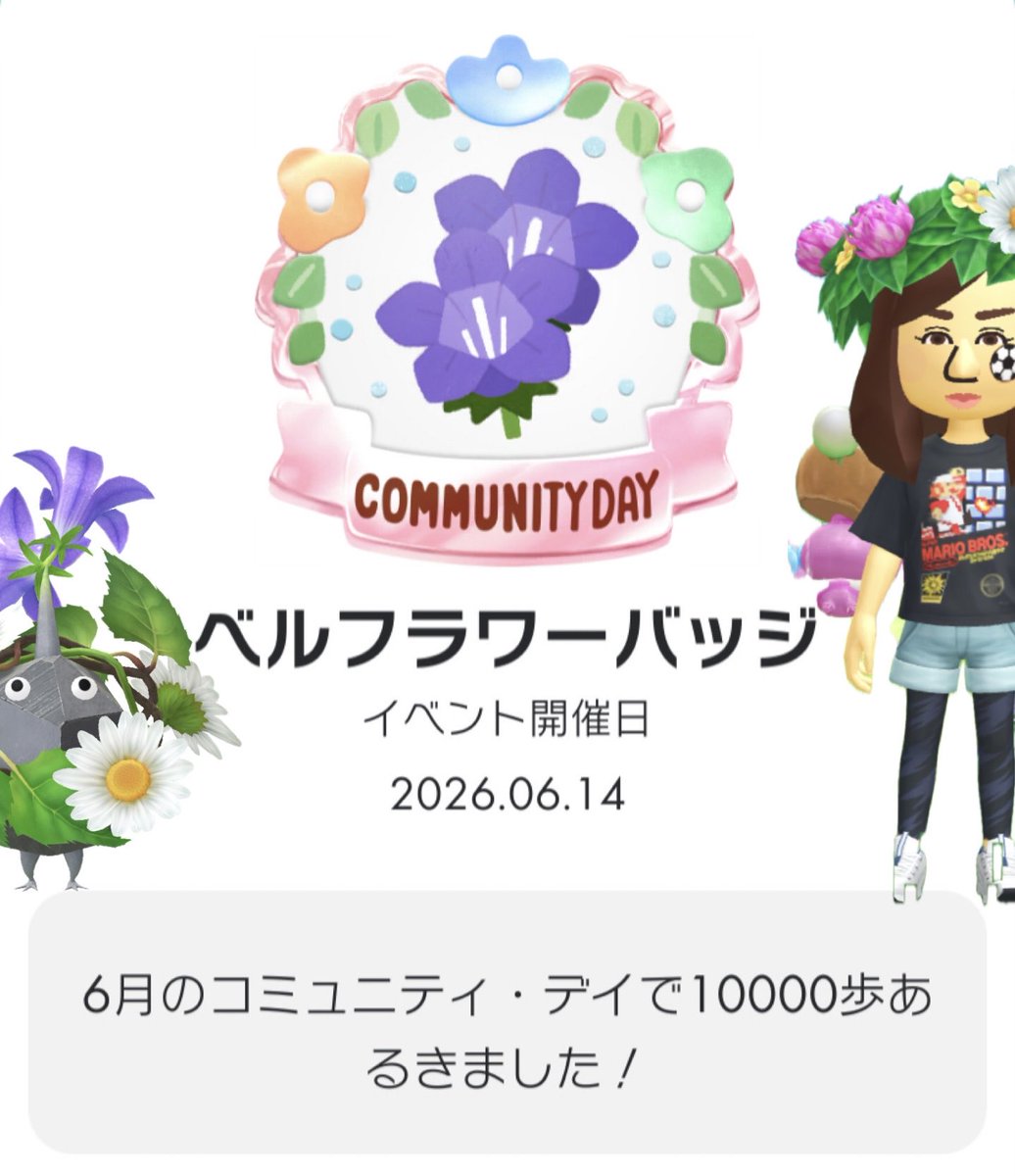 Agentant_J's tweet photo. 朝からお友達と遊んで帰ってきて残り2000歩
ちょっと疲れてたけどなんとか達成
おつかれさまでした！

#ピクミンコミュニティデイ
#PikminBloom 
#ピクミンブルーム https://t.co/PA26ZKC8e6