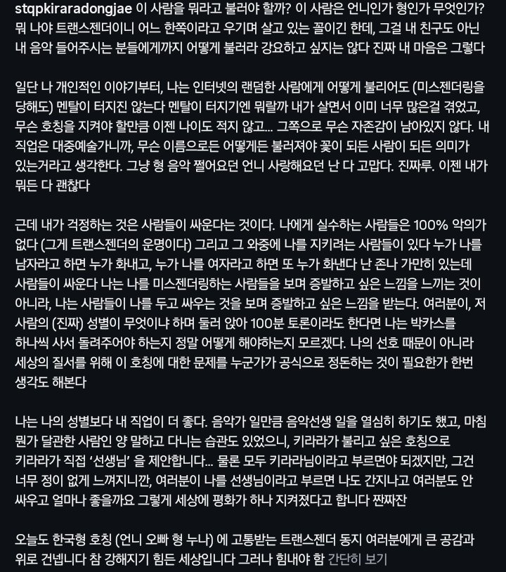 TZOTZP's tweet photo. 전에 이분에게 여성이라는 단어를 썼더니 제3자가 그렇게 불리는거 싫어하니까 자제해달라고 그랬던게 생각남
난 진짜 그런줄 알았는데 https://t.co/oqAaV9FeS4