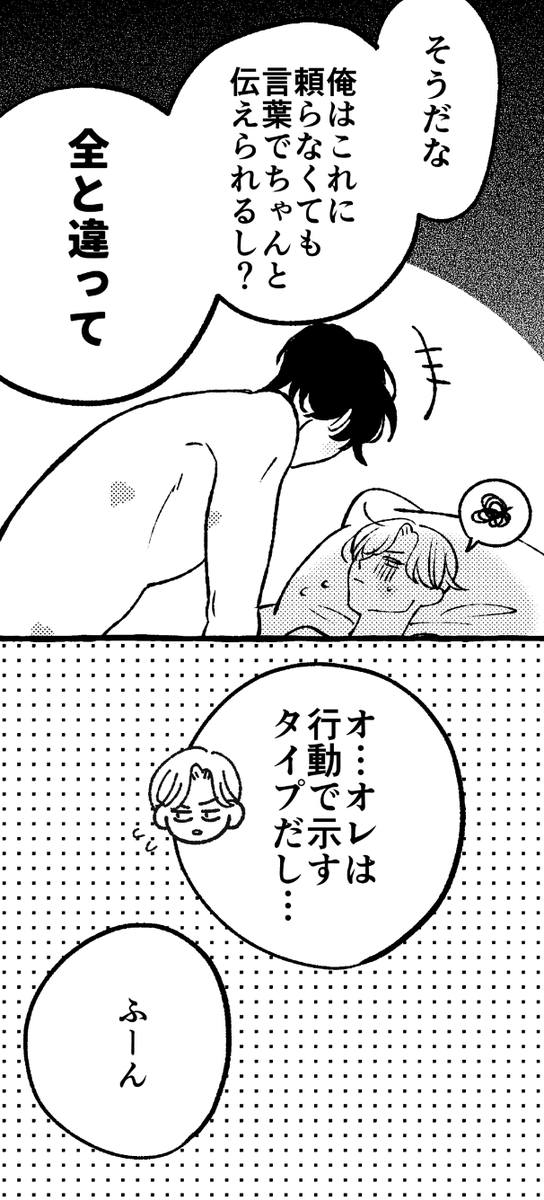 suemachiii_2's tweet photo. 言葉で伝えられるタイプの良と行動で示すタイプの全 (FFL同人誌の再販準備中） https://t.co/i33hSUF13i