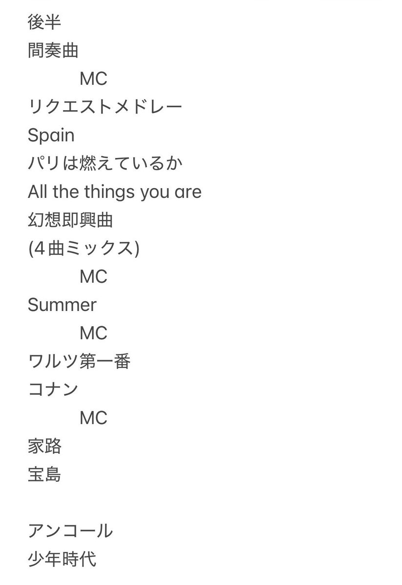 pinksaurs's tweet photo. 本日のセトリです✨ 以下私の想像と印象も含みますが、忘れらえた街の中間部のアレンジはCDとは別バージョン、summerは変奏曲Evolution 版と呼びたいくらい洋楽やワルツ風など次々と雰囲気の変わるアレンジ、家路は豪華大海原のようなアルペジオ増し🌀&amp;歯切れの良いリズミカルなjazzにバラード風でした https://t.co/JpI2flgA7F