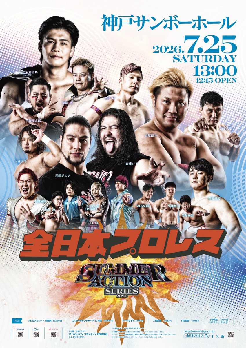 alljapan_pw's tweet photo. ＼⚔️前売り券ご購入はお早めに⚔️／

「サマーアクションシリーズ2026」

🗓️7月25日(土)12:15開場/13:00開始
📍神戸サンボーホール

🎫チケットぴあ
https://t.co/y1Yzt1kR77

🎫ローソンチケット
https://t.co/vfUFn30nWo

🎫イープラス
https://t.co/ikuvl4vFST

#ajpw https://t.co/b5Bw5Co08l