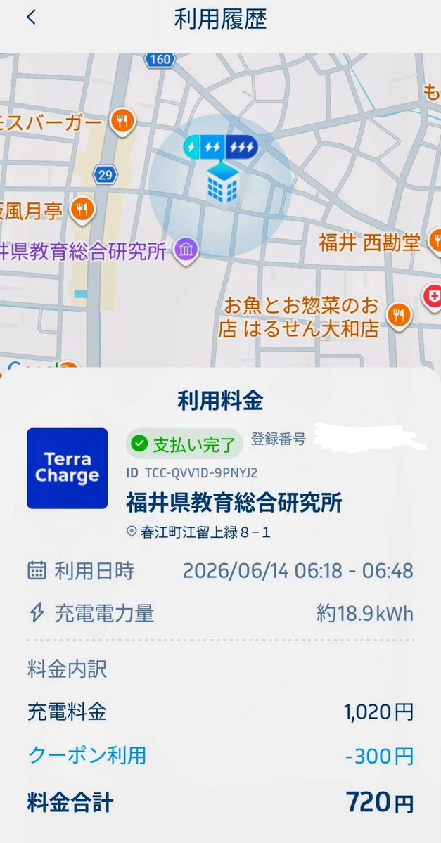 full_denture's tweet photo. テラチャージさんQC
充電⚡️
#EV充電 https://t.co/CF9JkndPDI