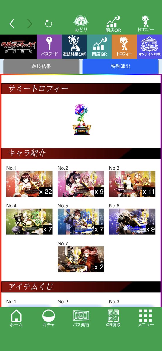 sp_pose's tweet photo. カバネリ6確で万枚
+77枚、美馬画面、ボイスなし、🌈トロ確定系結構見れて満足

今まで打ってきた低設定と今回打った6の違い
・海門回想で高確2つしか取れてない状態でも最終ゲームにフリーズ高確貰える
・貫きが10/11(上振れもあるだろうけど設定も関係ありそう)

投資460枚
回収13300枚 https://t.co/sBJDHSQeCf