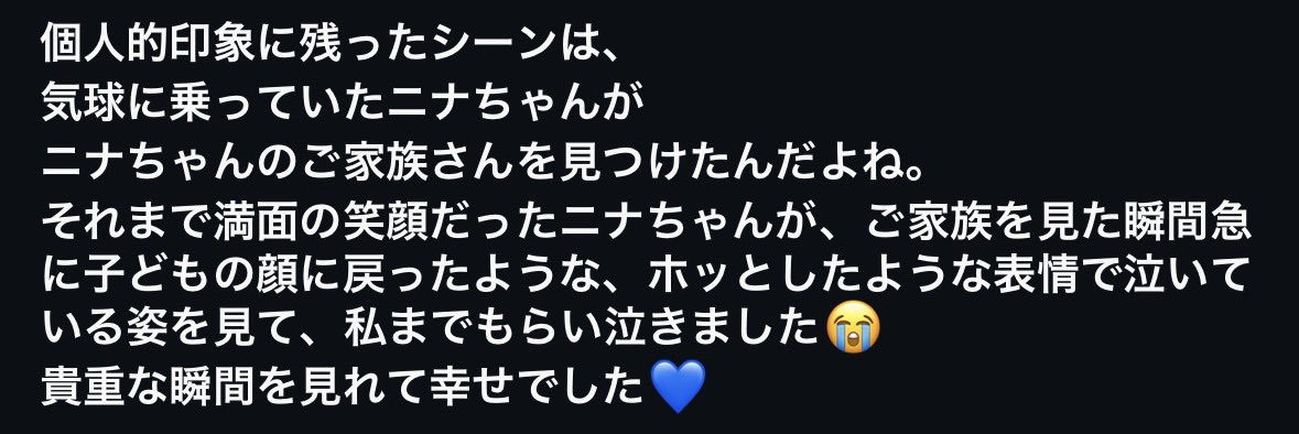 ANin010's tweet photo. やっぱりご家族だったんだ😭

まこちゃんのお姉ちゃんあっちゃんのインスタより
 #NiziU_THE_CINEMA #NINA #ニナ https://t.co/SmYAgeAOlo