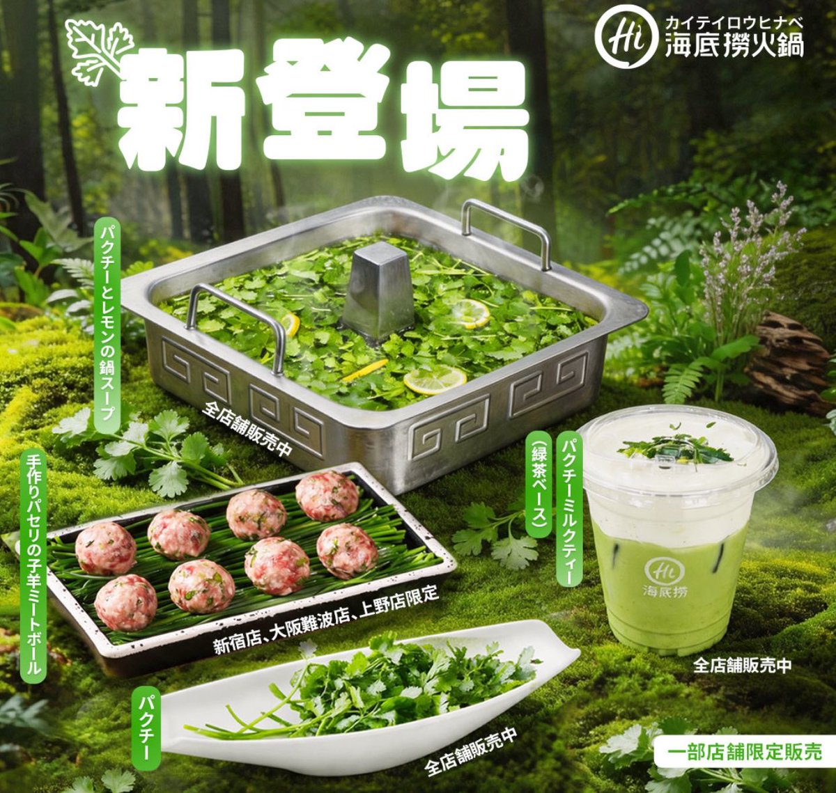緑茶ベースのパクチーミルクティーってやっぱり甘いんですかね…