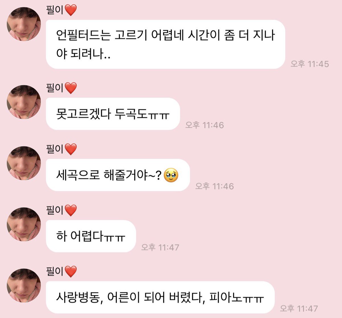 pil_eu2's tweet photo. 아 세곡으로 해줄거야~?🥹 말투 진짜 ㅜㅜㅜㅜ 귀여워 ㅜㅜㅜㅜ https://t.co/DytOOeM6f6