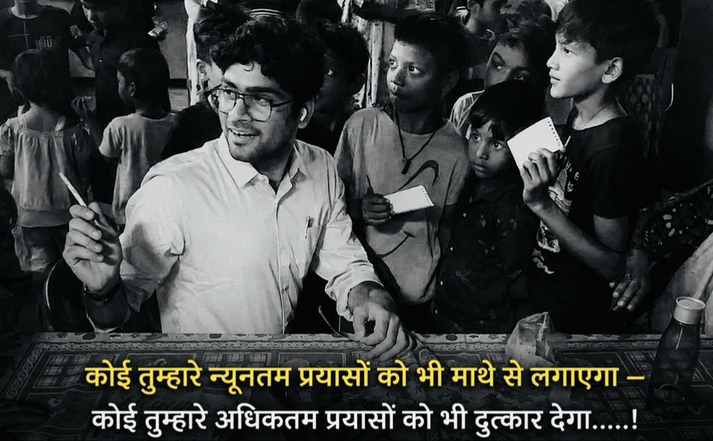 ravishekhawats's tweet photo. कोई तुम्हारे न्यूनतम प्रयासों को भी माथे से लगाएगा —
कोई तुम्हारे अधिकतम प्रयासों को भी दुत्कार देगा…..! https://t.co/b8QZZn64Y6