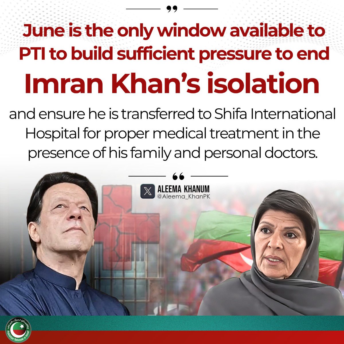 PTIofficial's tweet photo. “𝐉𝐮𝐧𝐞 𝐢𝐬 𝐭𝐡𝐞 𝐨𝐧𝐥𝐲 𝐰𝐢𝐧𝐝𝐨𝐰 𝐚𝐯𝐚𝐢𝐥𝐚𝐛𝐥𝐞 𝐭𝐨 𝐏𝐓𝐈 𝐭𝐨 𝐛𝐮𝐢𝐥𝐝 𝐬𝐮𝐟𝐟𝐢𝐜𝐢𝐞𝐧𝐭 𝐩𝐫𝐞𝐬𝐬𝐮𝐫𝐞 𝐭𝐨 𝐞𝐧𝐝 𝐈𝐦𝐫𝐚𝐧 𝐊𝐡𝐚𝐧’𝐬 𝐢𝐬𝐨𝐥𝐚𝐭𝐢𝐨𝐧 𝐚𝐧𝐝 𝐞𝐧𝐬𝐮𝐫𝐞 𝐡𝐞 𝐢𝐬 𝐭𝐫𝐚𝐧𝐬𝐟𝐞𝐫𝐫𝐞𝐝 𝐭𝐨 𝐒𝐡𝐢𝐟𝐚 𝐈𝐧𝐭𝐞𝐫𝐧𝐚𝐭𝐢𝐨𝐧𝐚𝐥 𝐇𝐨𝐬𝐩𝐢𝐭𝐚𝐥 𝐟𝐨𝐫 𝐩𝐫𝐨𝐩𝐞𝐫 𝐦𝐞𝐝𝐢𝐜𝐚𝐥 𝐭𝐫𝐞𝐚𝐭𝐦𝐞𝐧𝐭 𝐢𝐧 𝐭𝐡𝐞 𝐩𝐫𝐞𝐬𝐞𝐧𝐜𝐞 𝐨𝐟 𝐡𝐢𝐬 𝐟𝐚𝐦𝐢𝐥𝐲 𝐚𝐧𝐝 𝐩𝐞𝐫𝐬𝐨𝐧𝐚𝐥 𝐝𝐨𝐜𝐭𝐨𝐫𝐬.”
- @Aleema_KhanPK 

#FreeImranKhan
